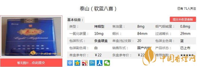 泰山软蓝八喜价格和参数泰山软蓝八喜口感分析