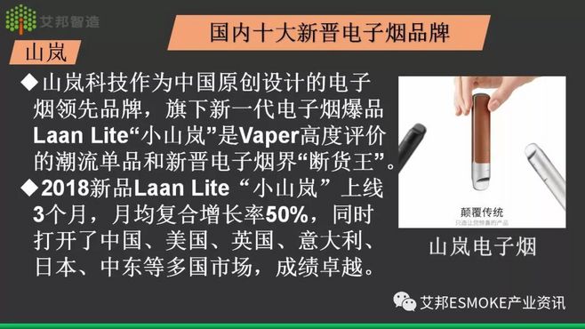 2018年国内十大电子烟品牌新贵排行榜 中国戒烟网