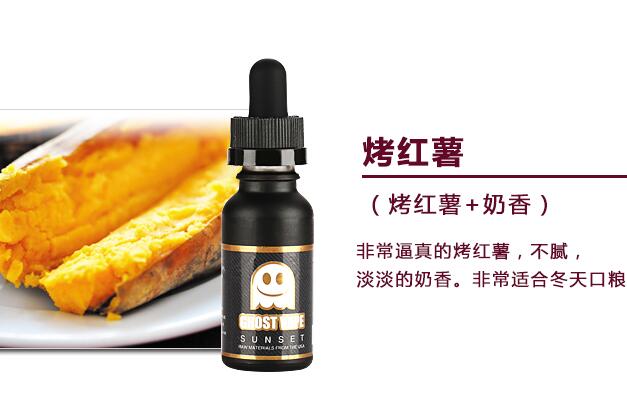 GHOST VAPE幽灵烟油评测