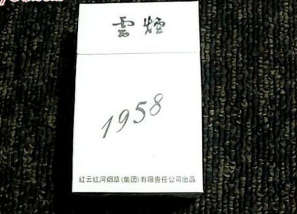 云烟1958测评，自带回忆杀的高端香烟