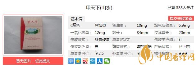 甲天下山水香烟怎么样 甲天下山水价格及口感介绍