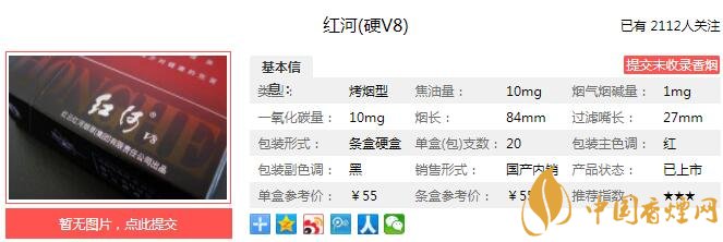 红河硬V8口感分析 红河硬V8价格及参数介绍