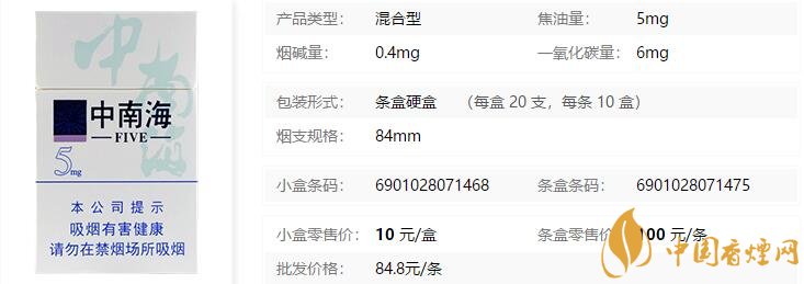 中南海5mg口感测评 中南海5mg独家口感分析