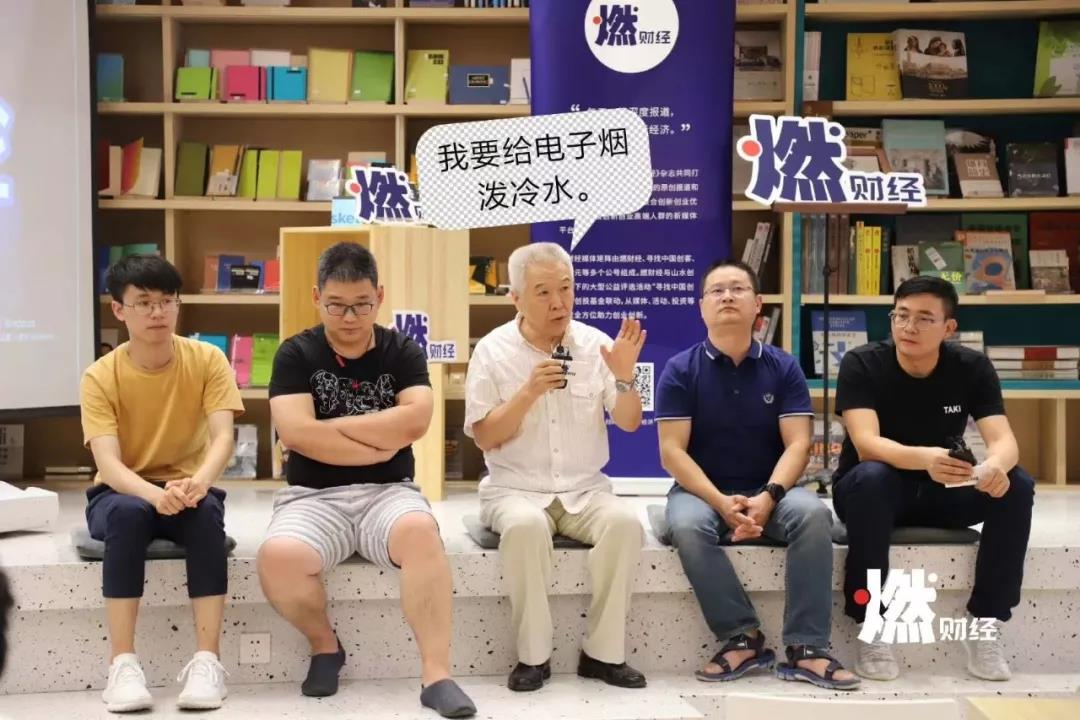 电子烟,北京控烟协会会长