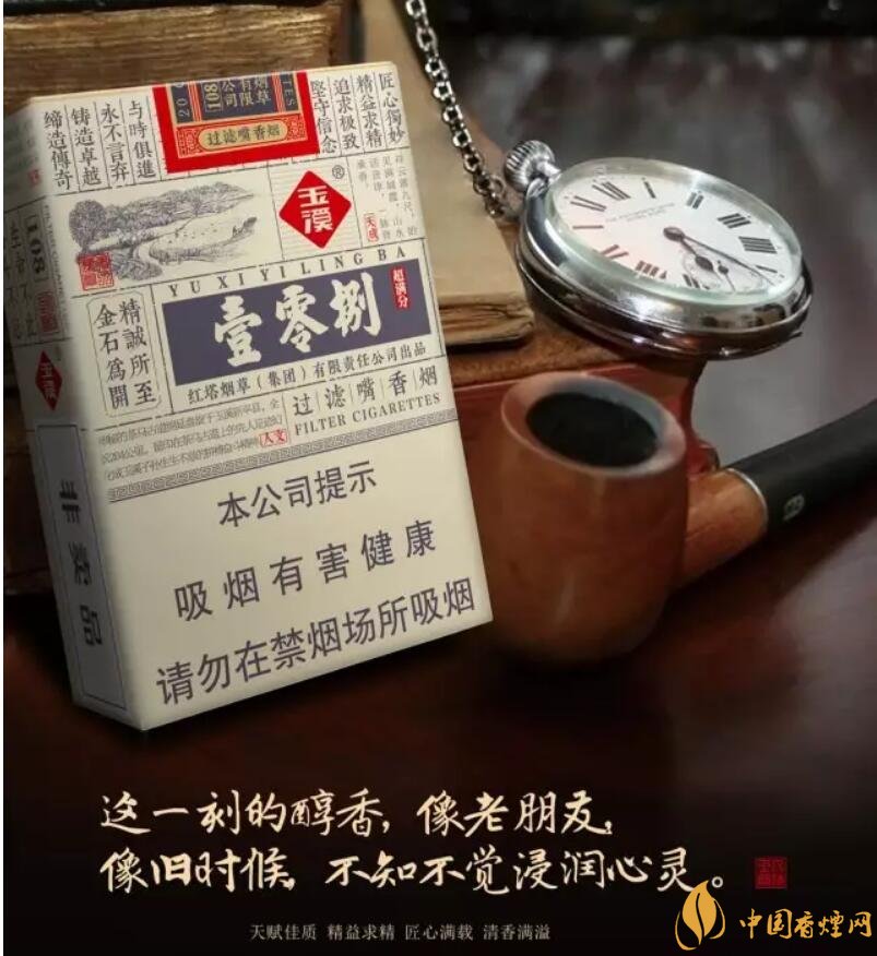 玉溪壹零捌香烟测评褚烟褚橙的相遇