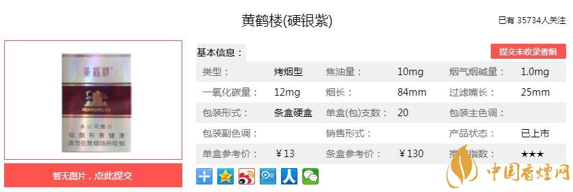 黄鹤楼硬银紫好抽吗 传承黄鹤楼风格但独树一帜