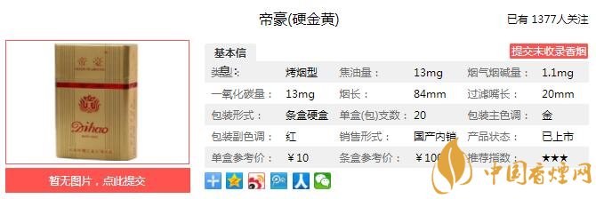 帝豪硬金黄好抽吗 帝豪硬金黄价格及参数介绍