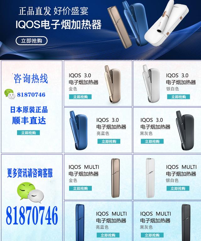 第四代IQOS 3.0既能过烟瘾，危害又不大！