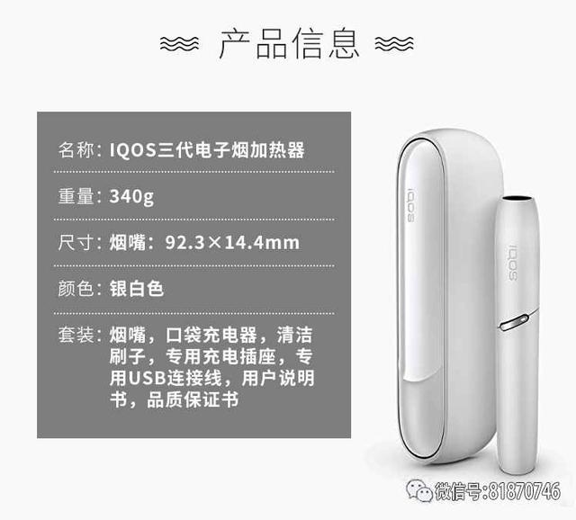 第四代IQOS 3.0既能过烟瘾，危害又不大！