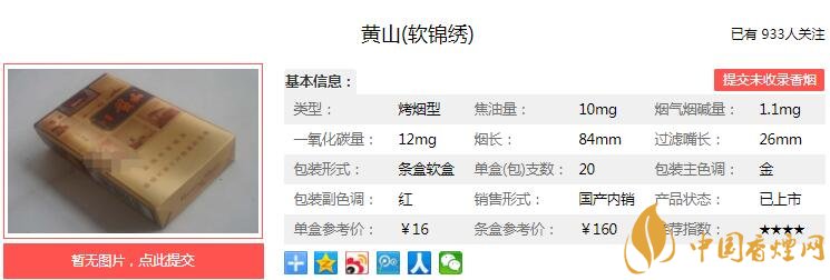 黄山软锦绣好抽吗 黄山软锦绣价格及口感分析