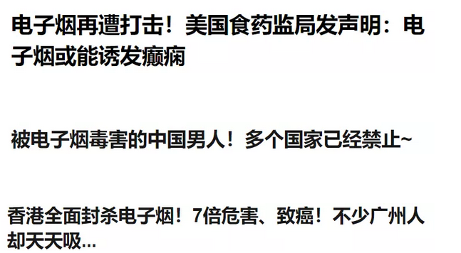 英国政府为电子烟站台，电子烟比香烟危害减少95%