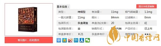 七匹狼通系列香烟有几种 通系列香烟价格表