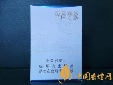 3款香烟新品欣赏 黄山天高云淡中支夺人眼目