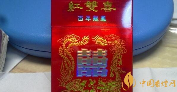 红双喜百年龙凤多少钱一包 红双喜(百年龙凤)香烟价格表图