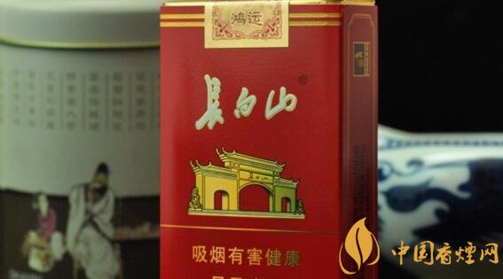 长白山(鸿运)香烟怎么样，长白山鸿运香烟好抽吗