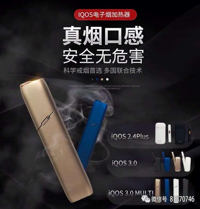 十年老烟民分享第四代IQOS 3.0版电子烟体验感受