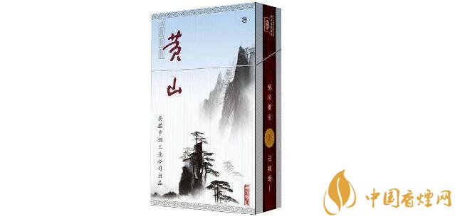 黄山1993多少钱一包 黄山(1993)香烟价格表图