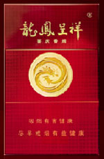 龙凤呈祥（喜庆香烟）香烟图片