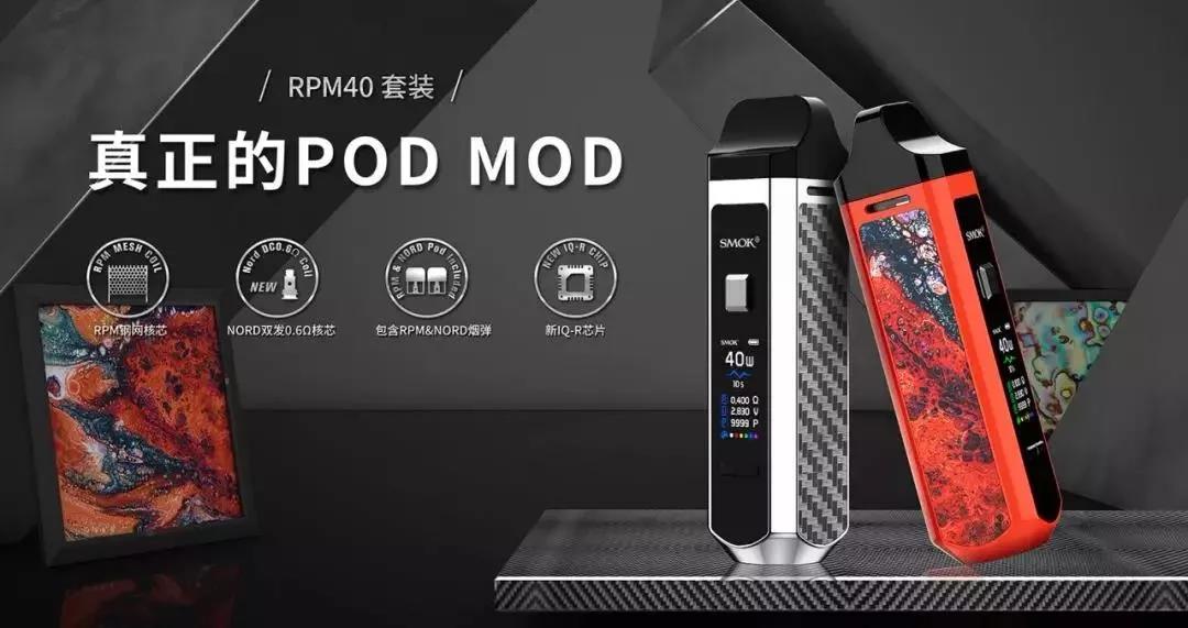 SMOK RPM40 电子烟