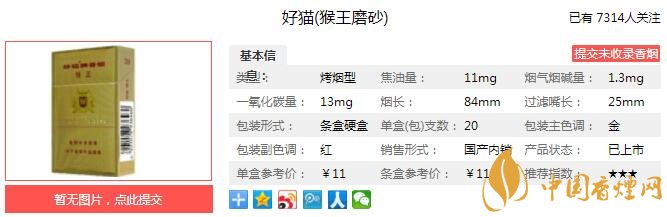 好猫猴王磨砂好抽吗 好猫猴王磨砂独家口感分析