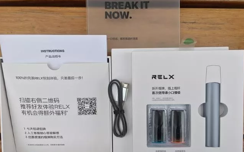 RELX悦刻雾化电子烟