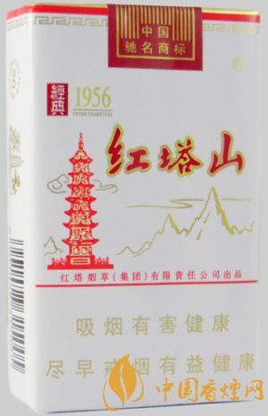 红塔山软经典1956价格7.5元一包 品质延续经典