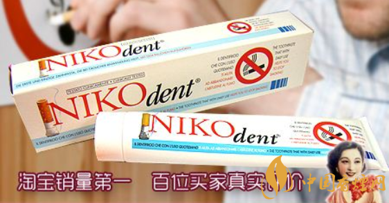 意大利nikodent戒烟牙膏有用吗 nikodent戒烟牙膏有助戒烟的牙膏