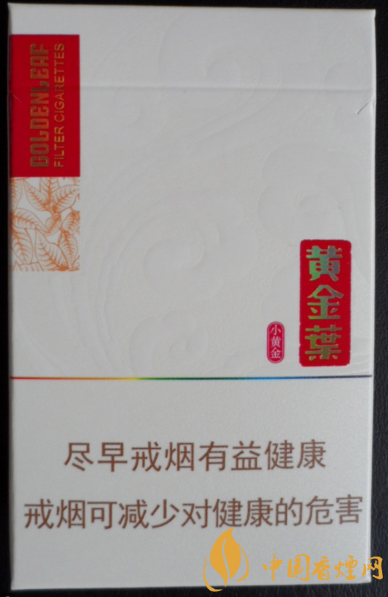 黄金叶小黄金多少钱一包 黄金叶小黄金官方价格一览！