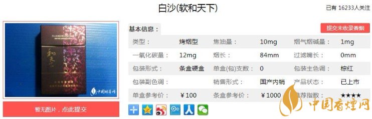 白沙软和天下口感评鉴，百元价格级别的良心烟品