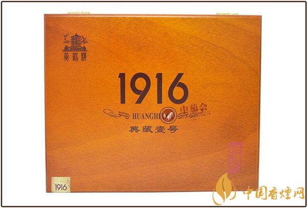 国产雪茄烟黄鹤楼1916典藏1号好抽吗 品位雅香至尊1916典藏1号