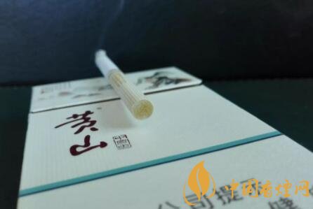 黄山最新版细支品鉴：大美中国画，焦香甜润雅