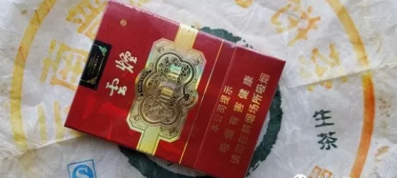 云烟(中支金腰带)好抽吗 云烟金腰带口味淡淡的酸梅香气