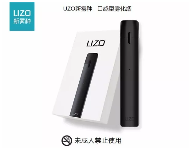 UZO新雾种电子烟