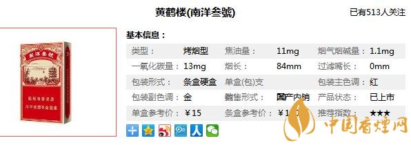 南洋叁号黄鹤楼多少钱 黄鹤楼硬南洋三号价格图片