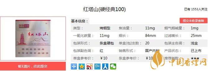 红塔山硬经典100价格表一览 红塔山硬经典100口感分析