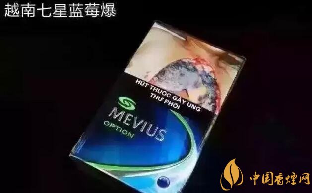 七星蓝莓爆珠多少钱，七星蓝莓爆珠香烟有几个版本