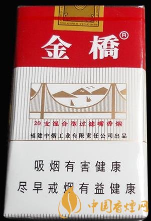 金桥软香烟价格及参数 第一支具有国际品牌的卷烟！