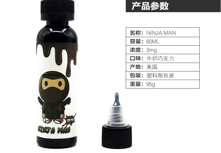 小忍者烟油ninja Man牛奶巧克力口味烟油评测 中国戒烟网