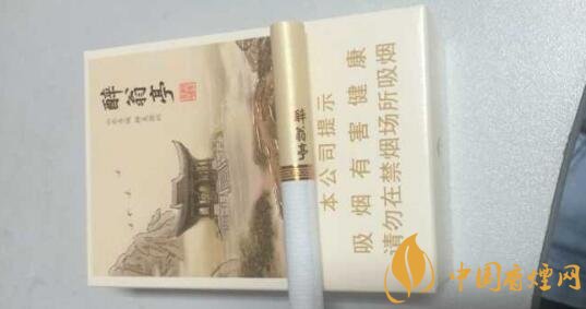 黄山醉翁亭多少钱一包 黄山(醉翁亭)香烟价格表图