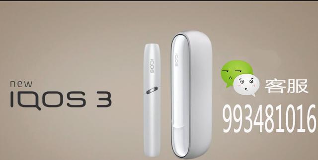 第四代IQOS 3.0版电子烟，戒烟的朋友可以试试