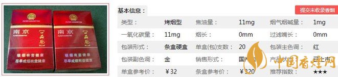 南京臻品官方价格表 南京臻品口感及参数分析
