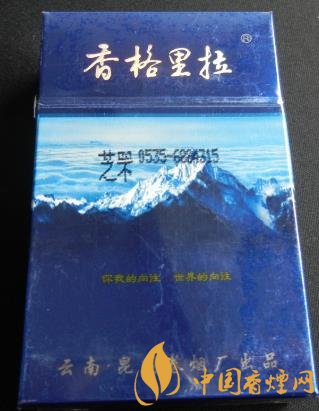 香格里拉蓝卡价格及口感独家分析 群众最喜爱的优秀烟品！