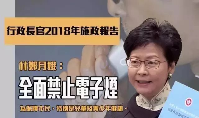 香港全面禁止电子烟，电子烟带过香港违法吗