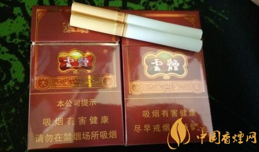 云烟(大紫)价格表图，云烟大紫多少钱一包