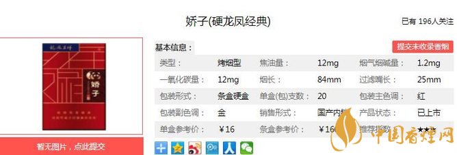 娇子硬龙凤经典价格及参数 娇子硬龙凤经典独家口感分析