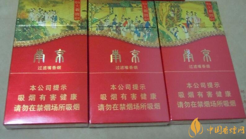 南京细支香烟有哪几种,南京细支香烟价格盘点