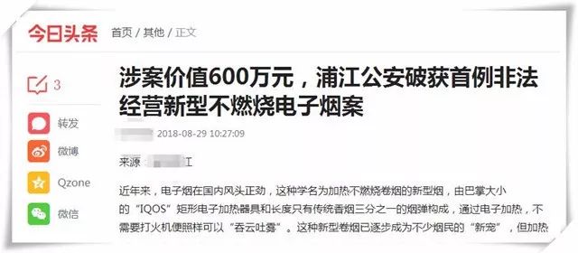 加热不燃烧烟草制品与电子烟的区别是什么