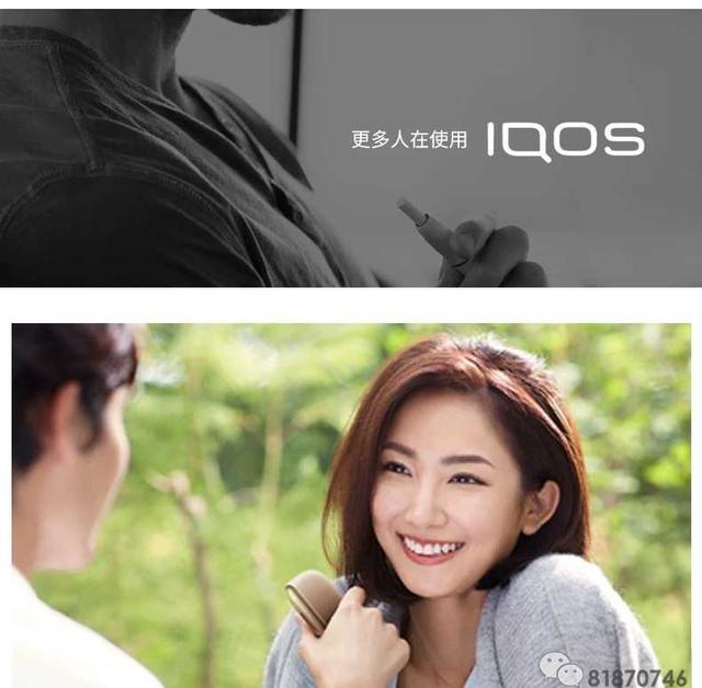 给你飞一般体会的第四代IQOS3，从此爱上电子烟