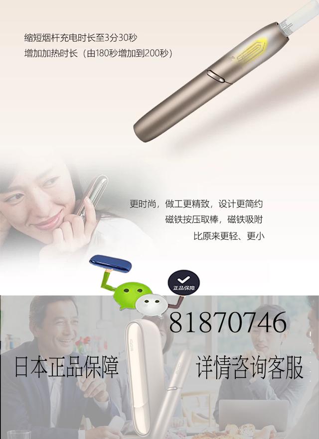 给你飞一般体会的第四代IQOS3，从此爱上电子烟