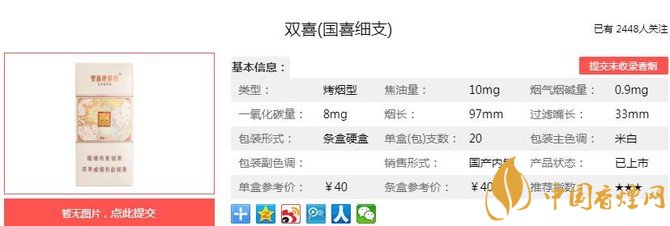  双喜国喜细支价格表一览 双喜国喜细支独家口感分析